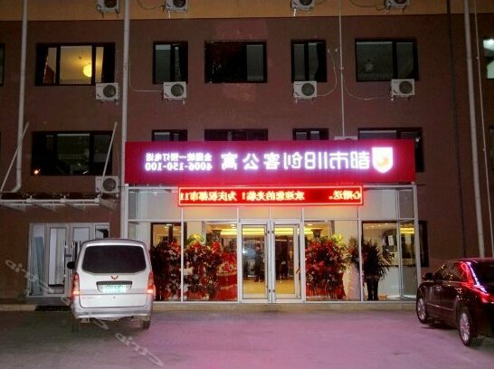 City 118 Qingdao Exhibition Center Hai'er Road
