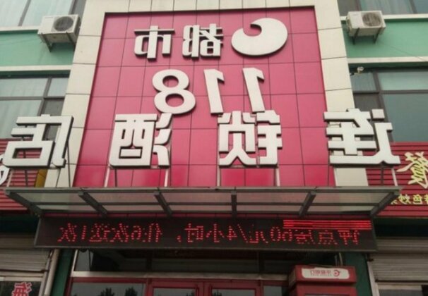 City118 Jiaozhou Guangzhou Road Branch