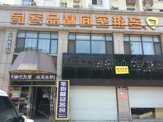 Duowei Boutique Hotel Qingdao Liaoyang West Road