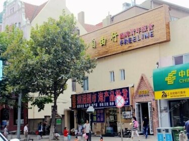 Free Line Youth Hostel Qingdao Zhanqiao Railway Station