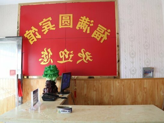 Fumanyuan Hotel Qingdao - Photo3