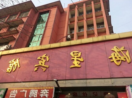 Haixing Hotel Qingdao