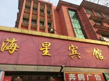 Haixing Hotel Qingdao