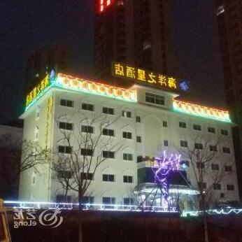 Haiyang Zhixing Hotel