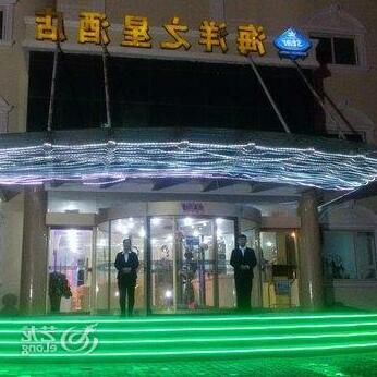 Haiyang Zhixing Hotel - Photo2