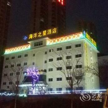 Haiyang Zhixing Hotel