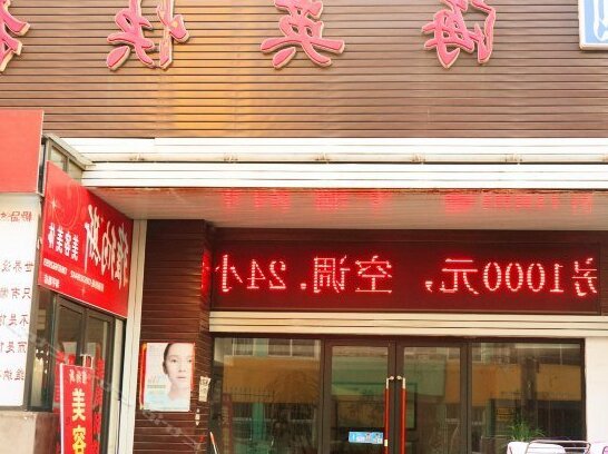 Haiyingjia Hotel - Photo2