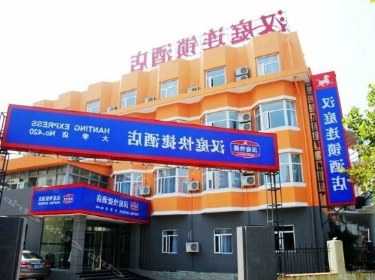 Hanting Express Qingdao Middle Hongkong Road