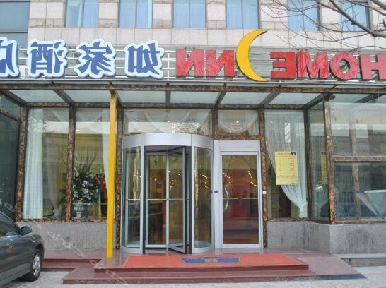 Hanting Express Qingdao Polar Ocean World