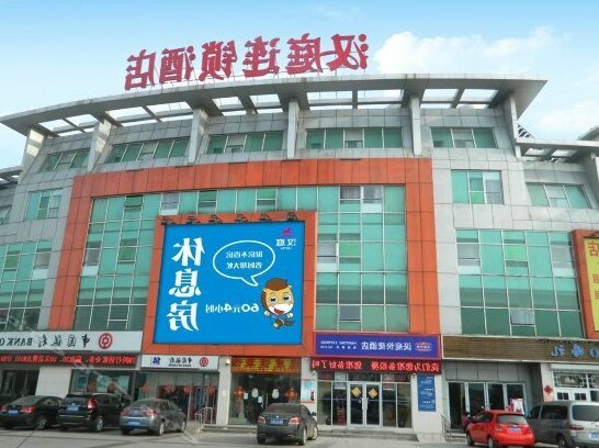 Hanting Hotel Qingdao