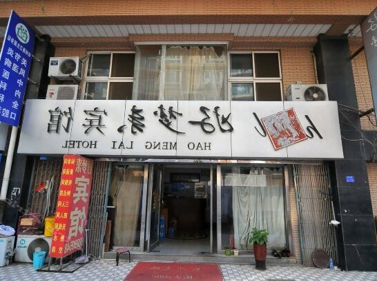 Hao Meng Lai Hotel - Photo2