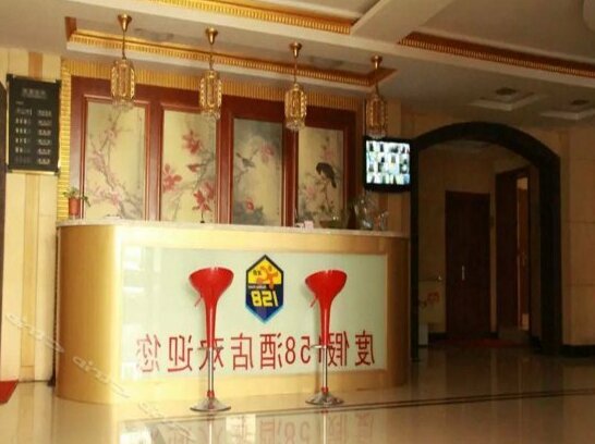 Holiday 158 Chain Hotel Qingdao Dahonglou Hotel - Photo3