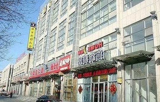 Home Inn Zhengyang Road - Qingdao