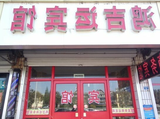 Hongjiyun Hotel