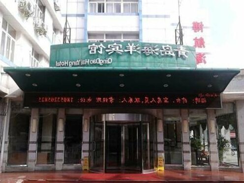 Hotel Ocean Qingdao