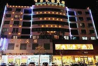 Huiyuan Hotel Qingdao Yan'erdao Road