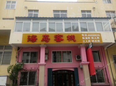 Island Hostel Qingdao