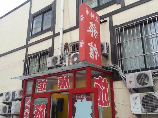 Japanese Cooking Hostel Qingdao Yongrixiang