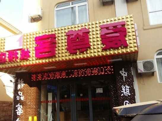 Jinluo Hotel - Photo3