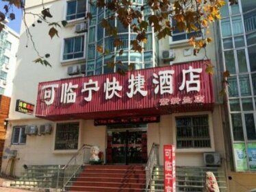Kelinning Hotel Qingdao East Jialingjiang Road