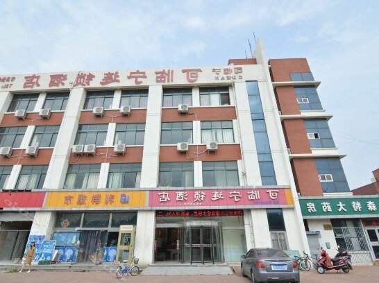 Kelinning Hotel Qingdao Shandong University of Science and Technology South Gate