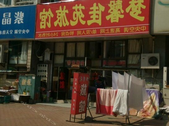 Mengxin Jiayuan Hostel - Photo2