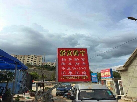 Ningrun Hostel