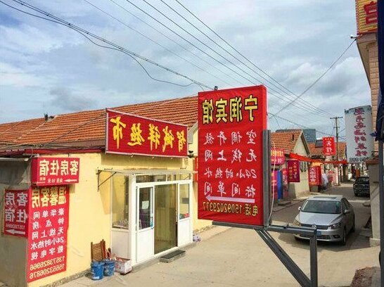 Ningrun Hostel - Photo2
