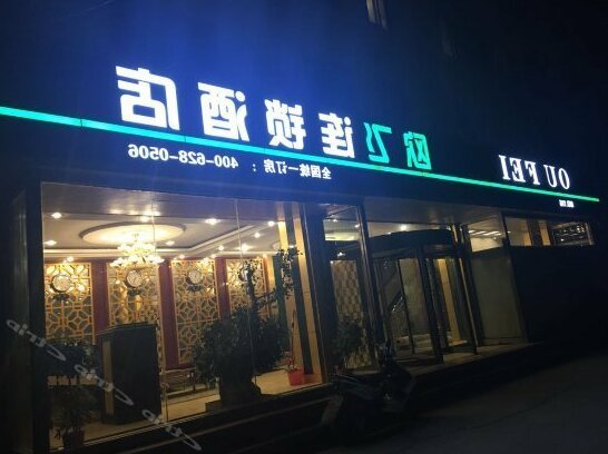 Oufei Hotel Jiaozhou Sanlihe Business Street
