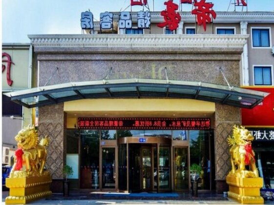 Qingdao Dihao Hotel