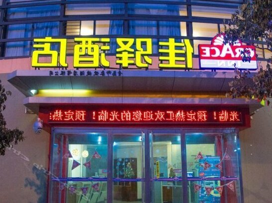 Qingdao Impression Chain Hotel - Photo2