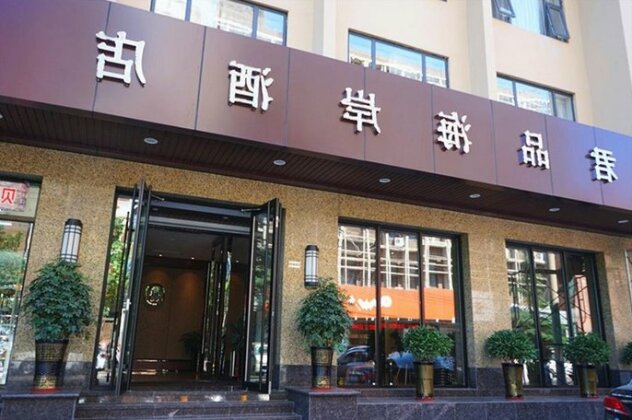 Qingdao Junpin Hai'an Hotel