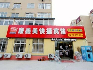 Qingdao Kang Xinmei Express Hotel