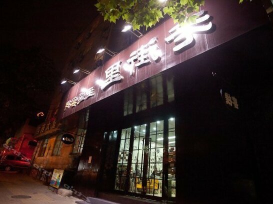 Qingdao Lejiaxuan Nostalgia Theme Inn
