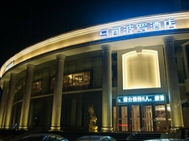 Qingdao Marco Polo Commercial Hotel