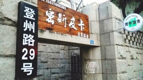 Qingdao Misi Pika Youth Hostel