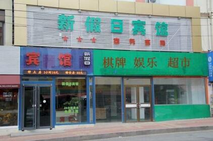 Qingdao New Holiday Hotel