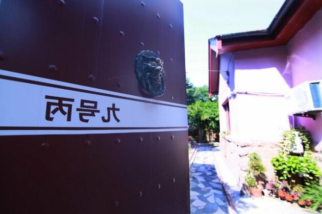 Qingdao No 9 Hostel - Photo2