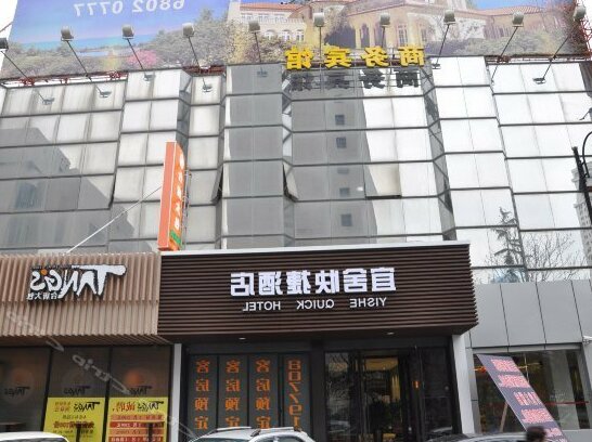 Qingdao Quick Hotel