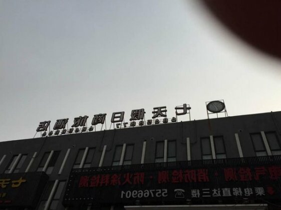 Qingdao Seven Days Holiday Hotel - Photo3