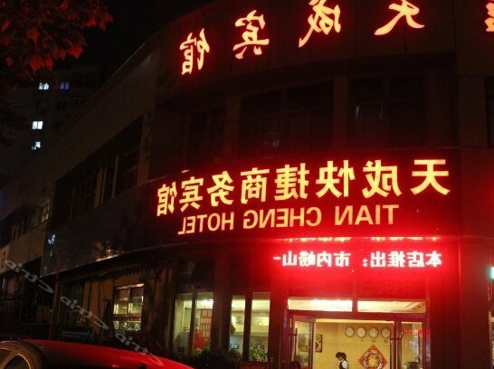 Qingdao Tiancheng Express Hotel - Photo2