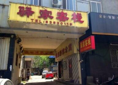 Qingdao Yijia Business Inn