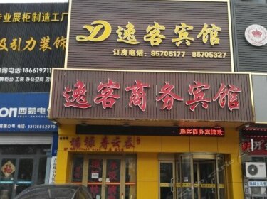 Qingdao Yike Business Hotel