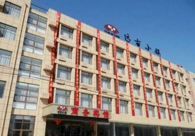 Qingdao Yuangu Town Business Hotel