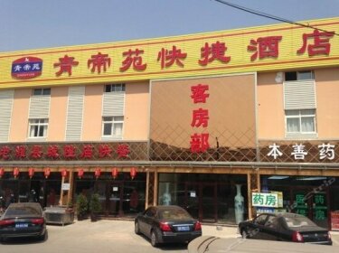 Qingdiyuan Express Hotel