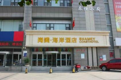 Shangmei Haian Hotel