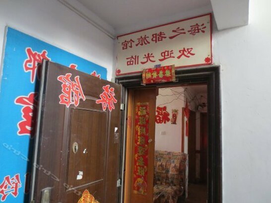 Shihai Zhidu Hostel - Photo2