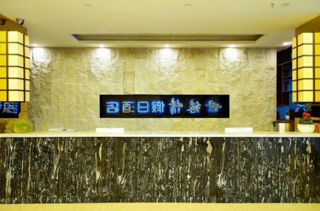Shiyuanqing Holiday Hotel - Photo2