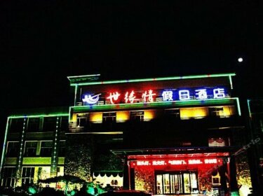 Shiyuanqing Holiday Hotel
