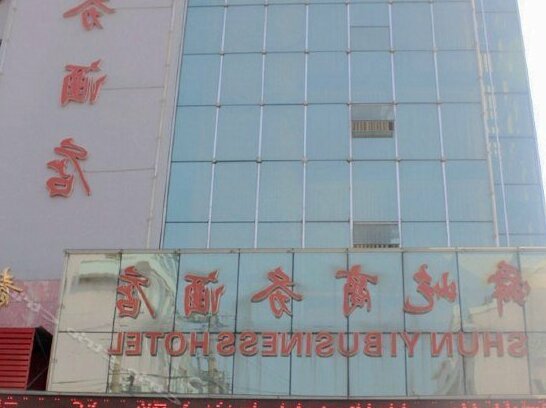 Shunyi Business Hotel - Photo3